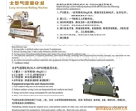 追求質量不斷創(chuàng)新，一直被仿冒的大型氣流膨化機
